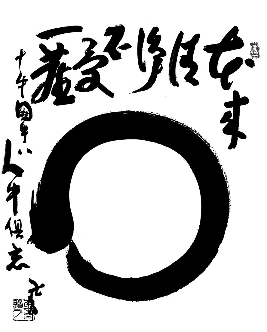 Ten Ox-Herding Pictures - Image 12
