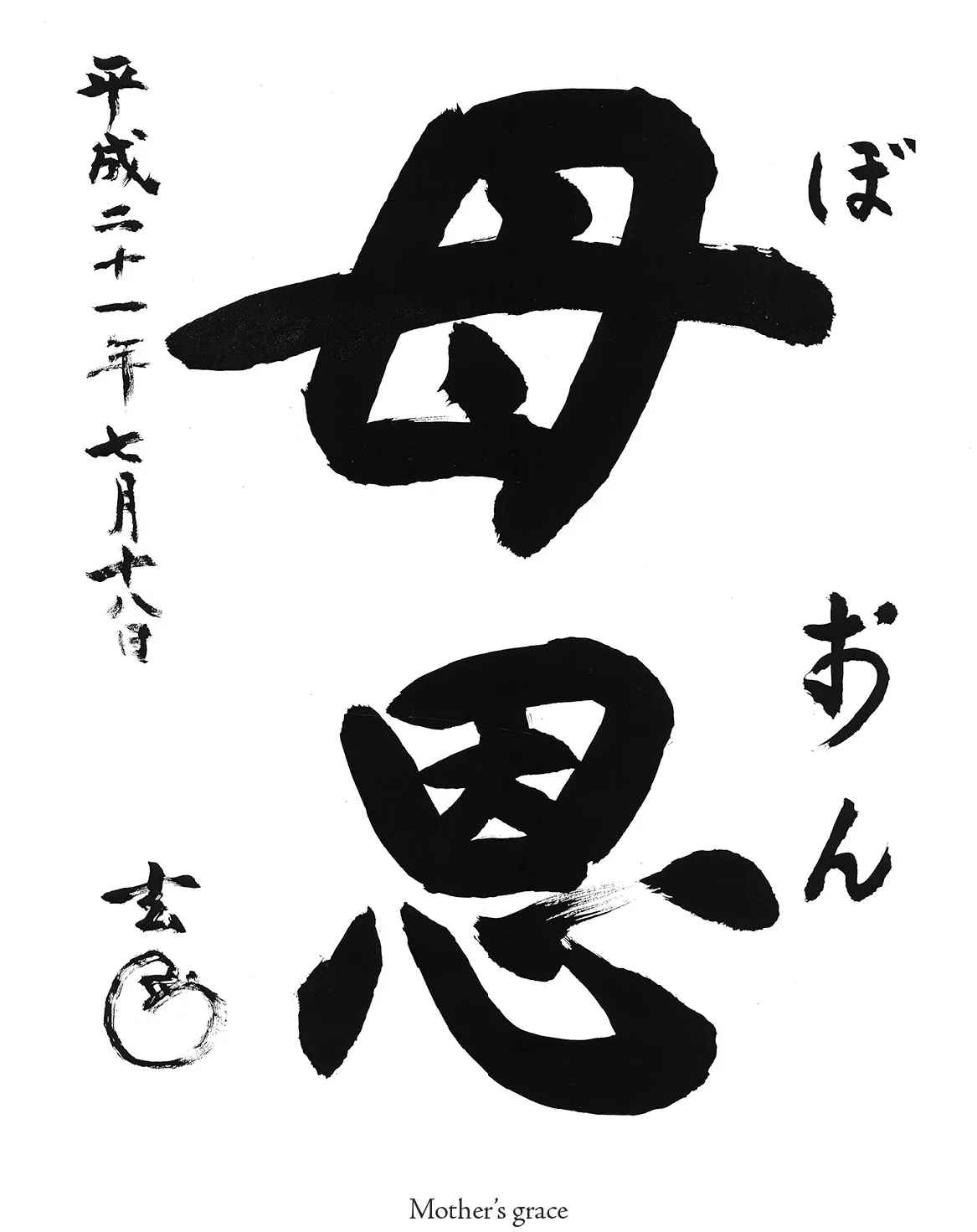 Throw Yourself into the House of Buddha - Image 7